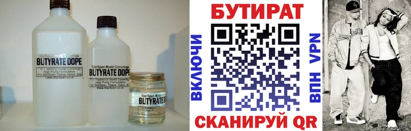 закладка  Беломорск  БУТИРАТ BDO 33% 