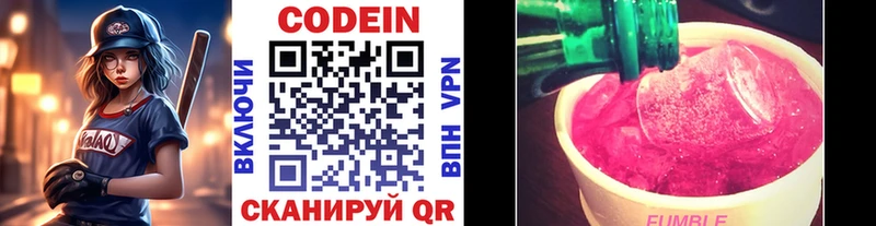 Codein Purple Drank  мега ONION  Беломорск 