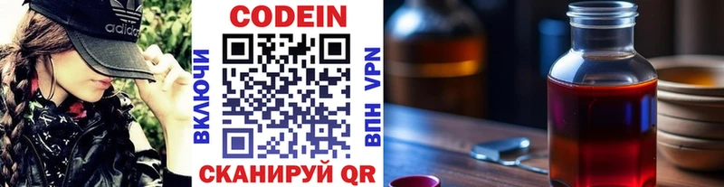 Кодеиновый сироп Lean Purple Drank Беломорск