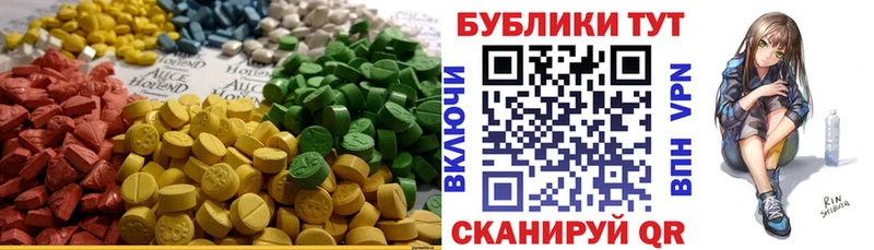 Ecstasy круглые  что такое   Беломорск 
