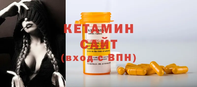 Кетамин VHQ  Беломорск 