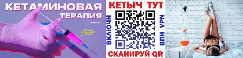 Кетамин ketamine  как найти   Беломорск 