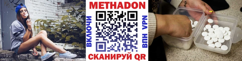 хочу   Беломорск  OMG зеркало  МЕТАДОН methadone 