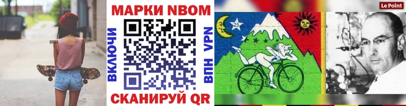 Марки N-bome 1500мкг  Беломорск 